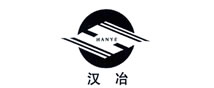 漢冶
